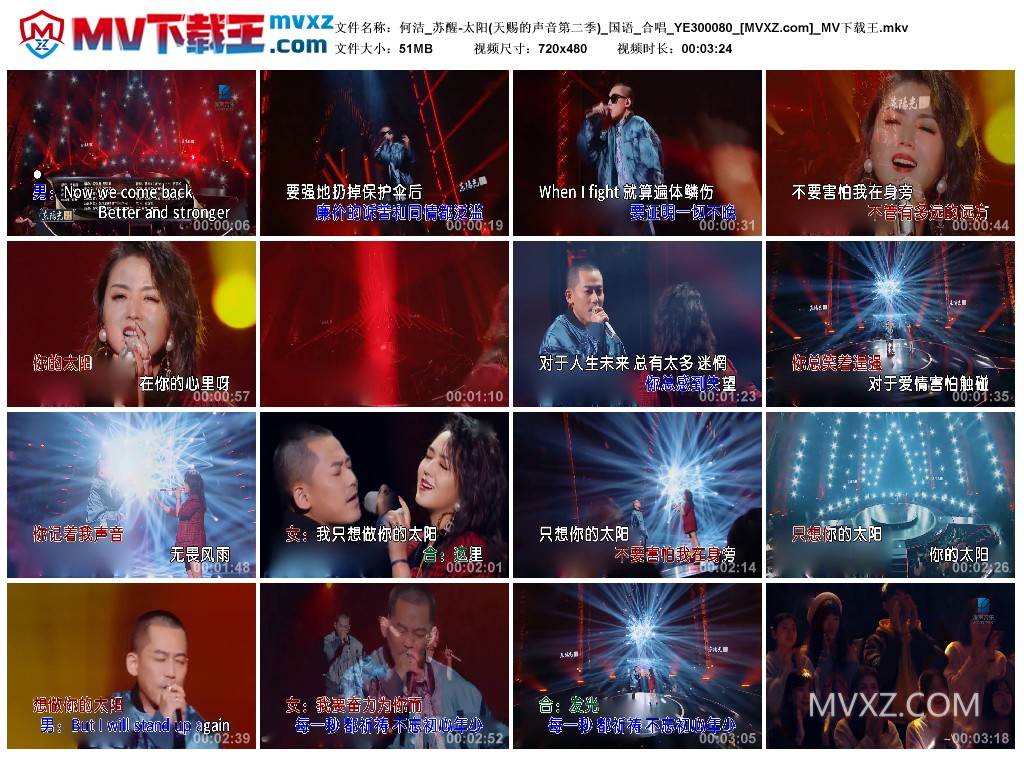 何洁_苏醒-太阳(天赐的声音第二季)_国语_合唱_YE300080